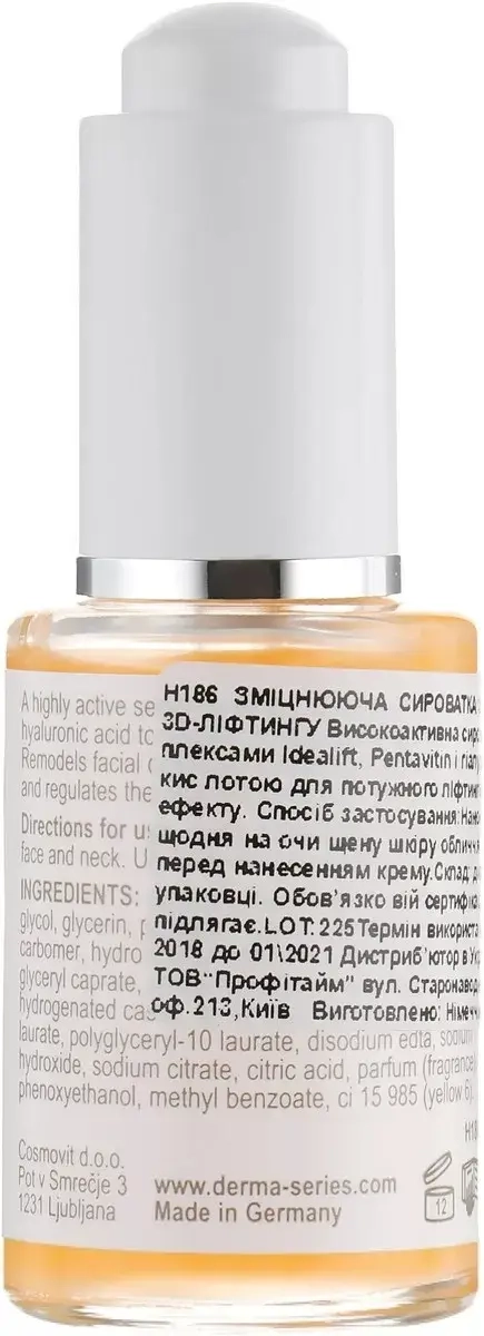 Зміцнююча сироватка з ефектом 3D ліфтингу 3D-Lift Serum Derma Series 30 мл