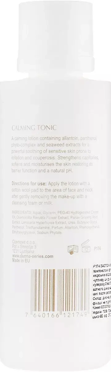 Заспокійливий тонік Calming Tonic Derma Series 200 мл